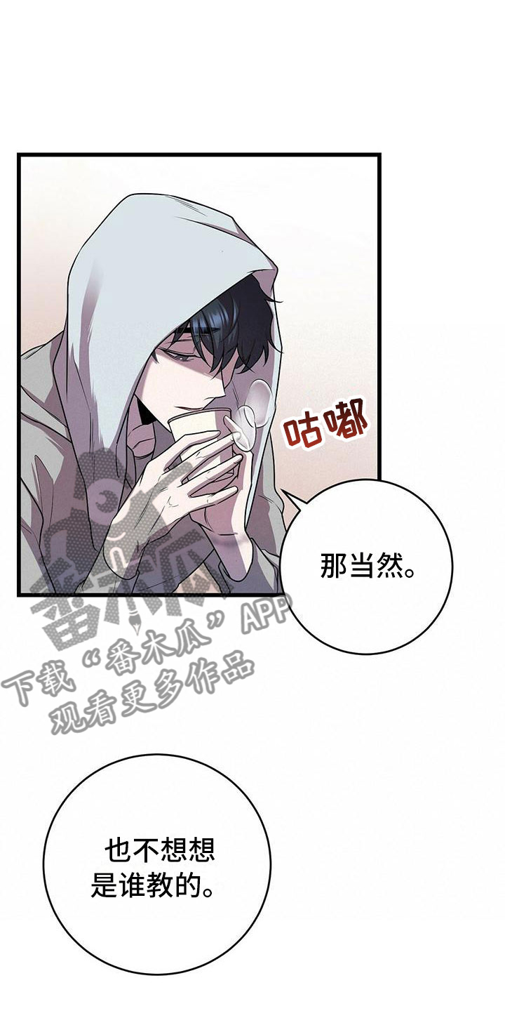 《黑洞怪物》漫画最新章节第14章：卷起漩涡免费下拉式在线观看章节第【5】张图片