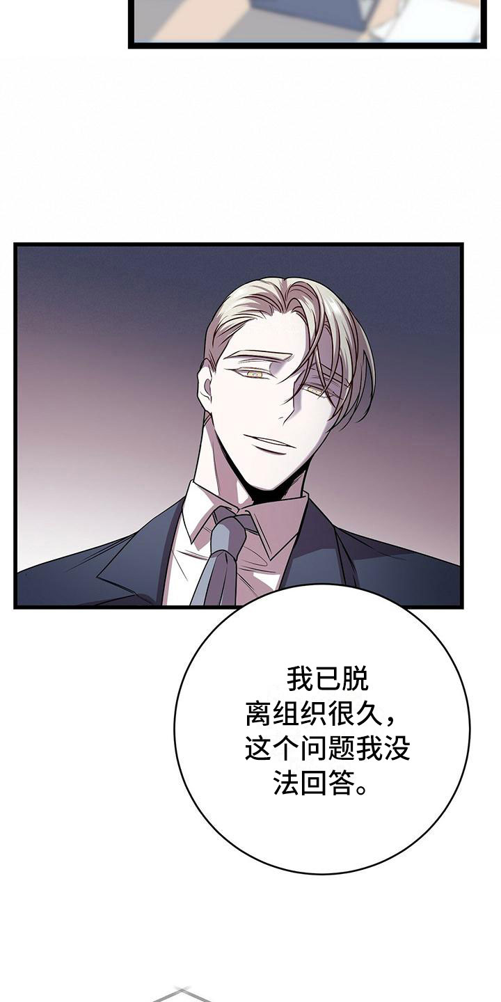 《黑洞怪物》漫画最新章节第14章：卷起漩涡免费下拉式在线观看章节第【15】张图片