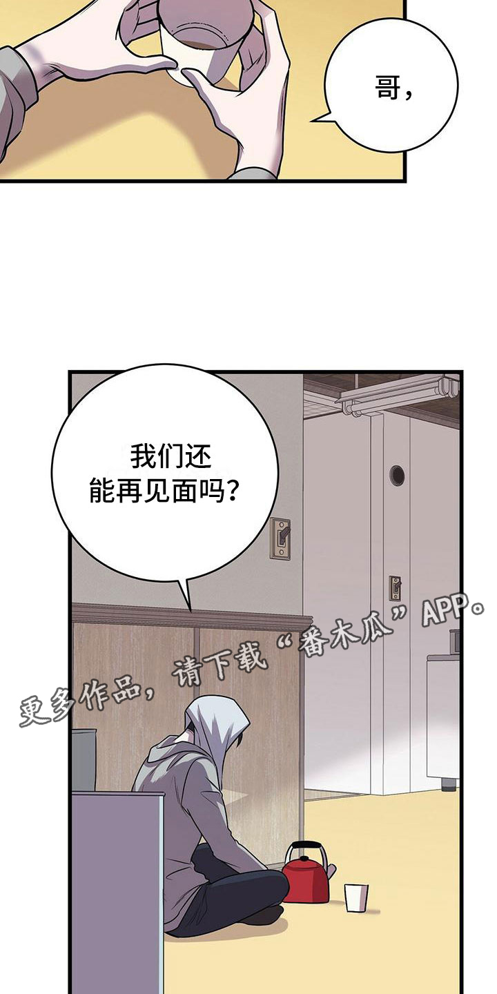 《黑洞怪物》漫画最新章节第14章：卷起漩涡免费下拉式在线观看章节第【2】张图片