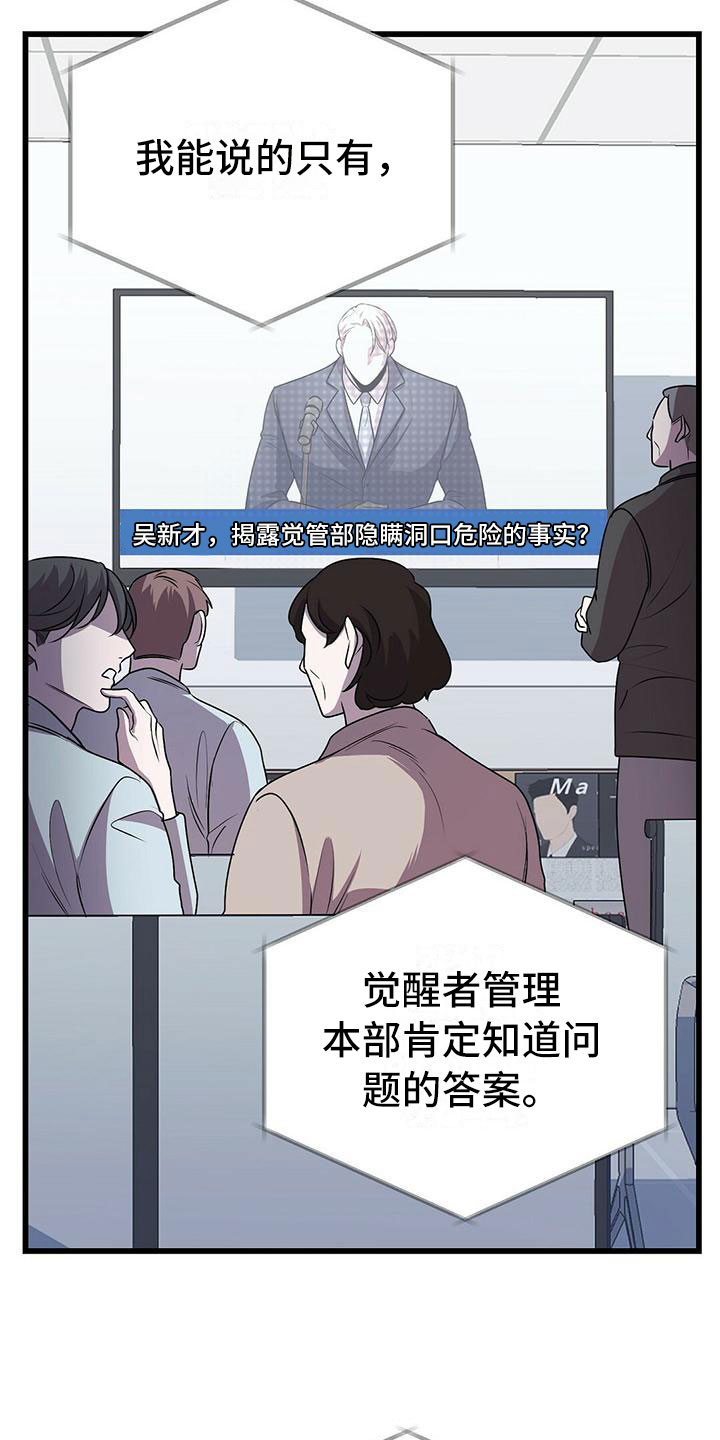 《黑洞怪物》漫画最新章节第14章：卷起漩涡免费下拉式在线观看章节第【14】张图片