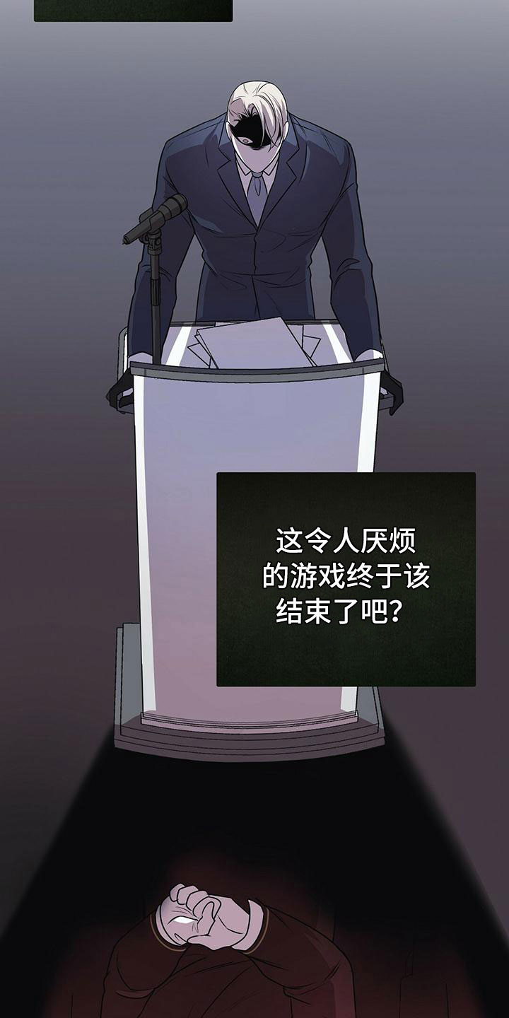 《黑洞怪物》漫画最新章节第14章：卷起漩涡免费下拉式在线观看章节第【18】张图片