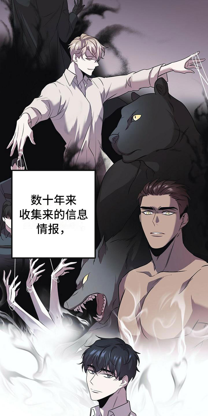 《黑洞怪物》漫画最新章节第14章：卷起漩涡免费下拉式在线观看章节第【20】张图片