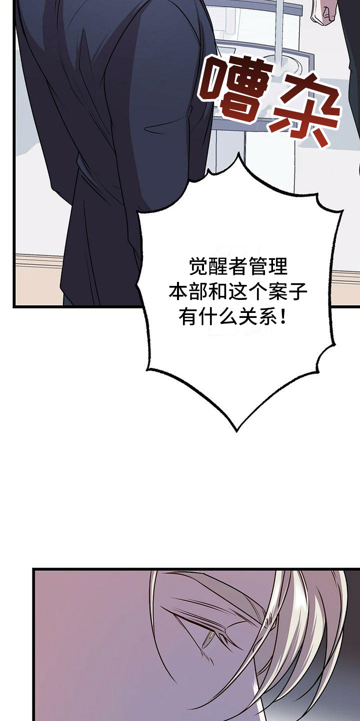 《黑洞怪物》漫画最新章节第14章：卷起漩涡免费下拉式在线观看章节第【22】张图片