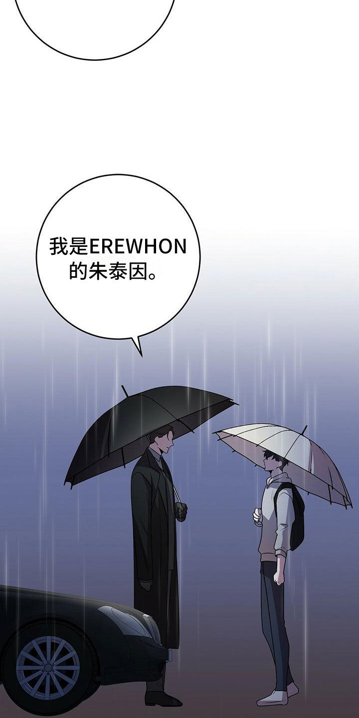 《黑洞怪物》漫画最新章节第15章：不友好的开始免费下拉式在线观看章节第【8】张图片