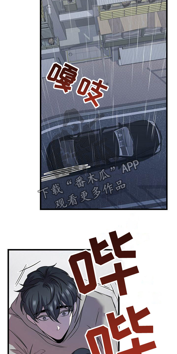 《黑洞怪物》漫画最新章节第15章：不友好的开始免费下拉式在线观看章节第【15】张图片