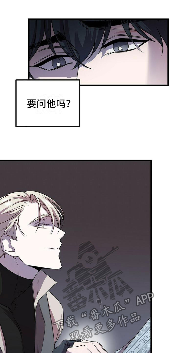 《黑洞怪物》漫画最新章节第15章：不友好的开始免费下拉式在线观看章节第【19】张图片