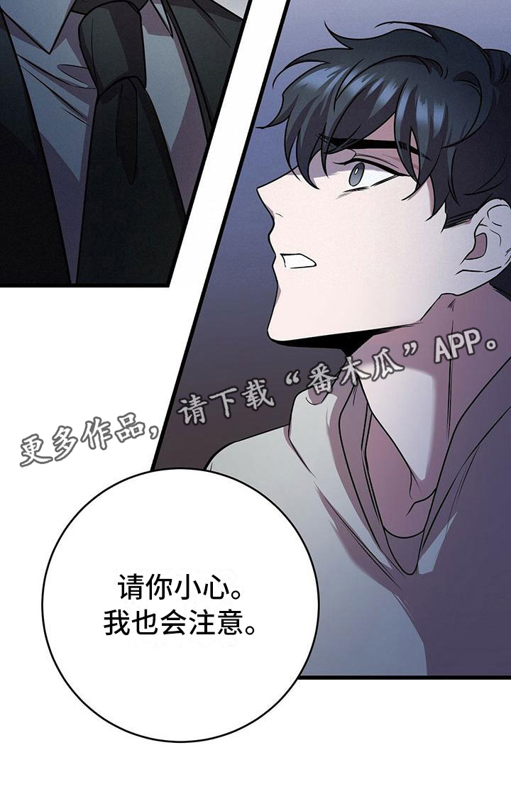 《黑洞怪物》漫画最新章节第15章：不友好的开始免费下拉式在线观看章节第【1】张图片