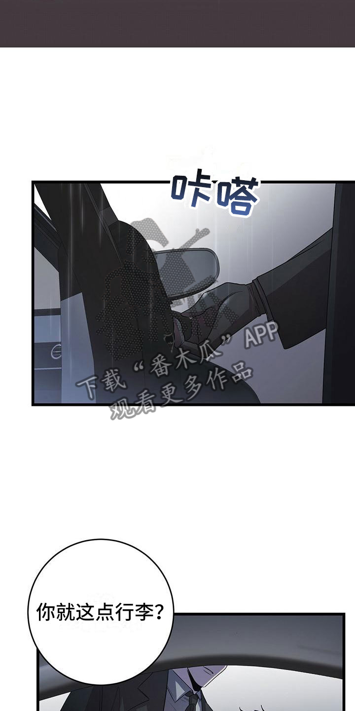 《黑洞怪物》漫画最新章节第15章：不友好的开始免费下拉式在线观看章节第【7】张图片