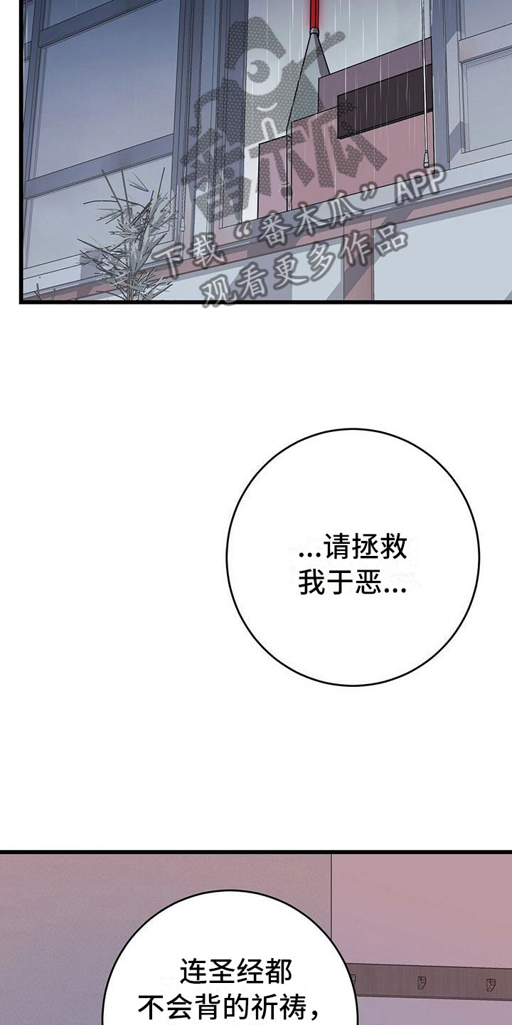 《黑洞怪物》漫画最新章节第15章：不友好的开始免费下拉式在线观看章节第【17】张图片