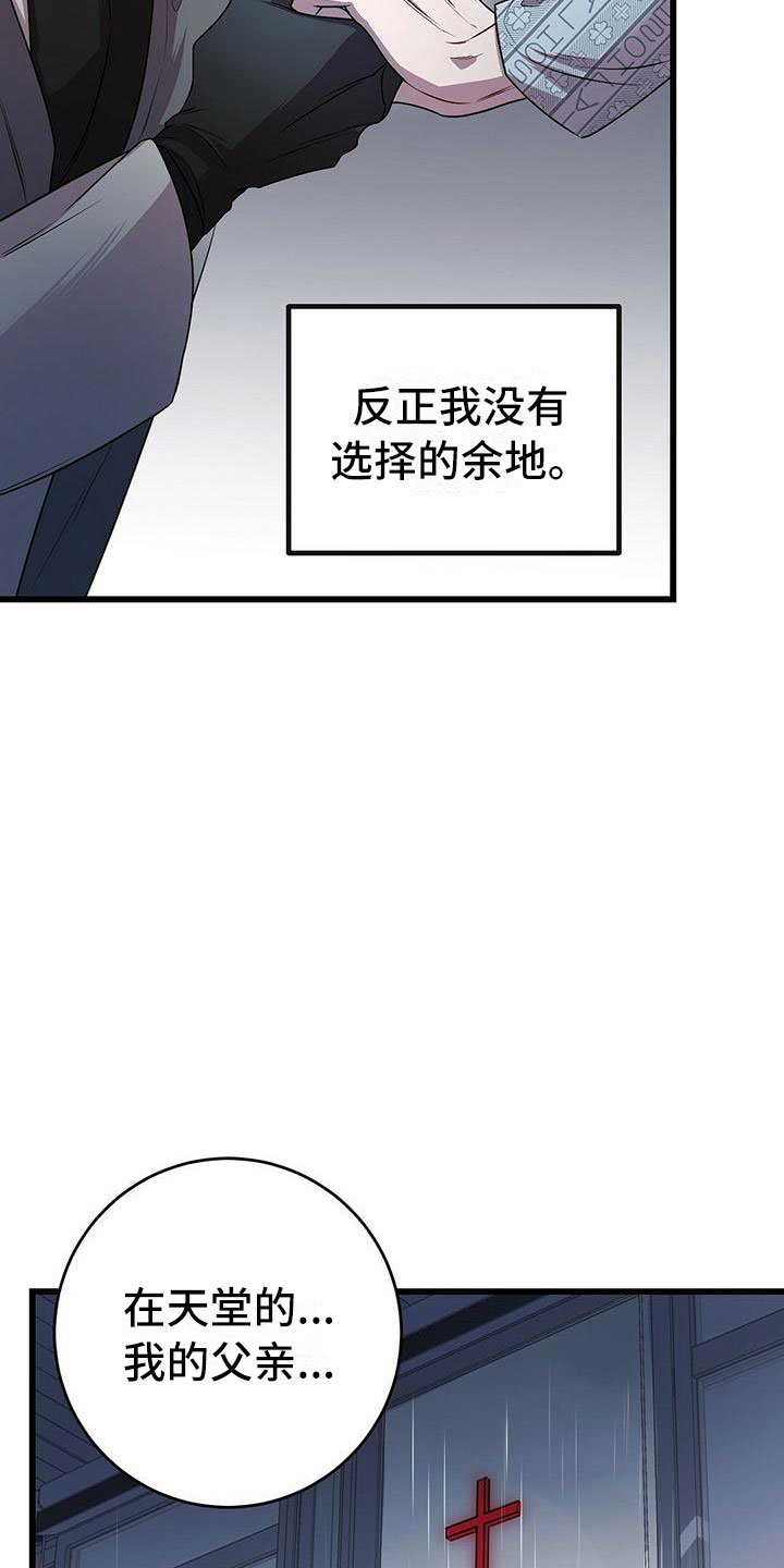 《黑洞怪物》漫画最新章节第15章：不友好的开始免费下拉式在线观看章节第【18】张图片