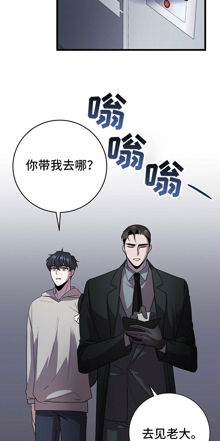 《黑洞怪物》漫画最新章节第16章：不同的世界免费下拉式在线观看章节第【9】张图片