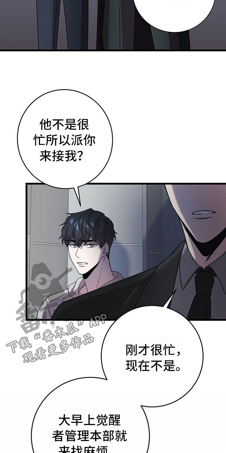 《黑洞怪物》漫画最新章节第16章：不同的世界免费下拉式在线观看章节第【8】张图片