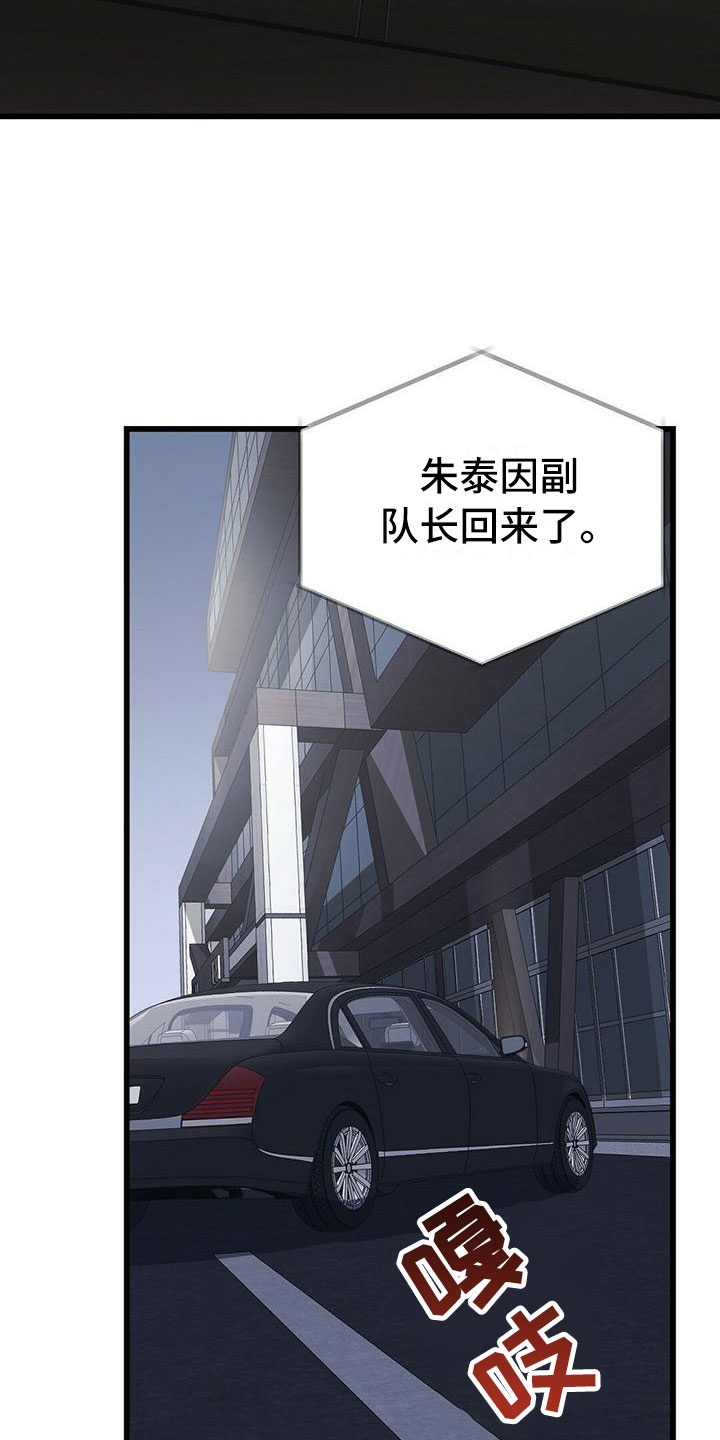 《黑洞怪物》漫画最新章节第16章：不同的世界免费下拉式在线观看章节第【21】张图片