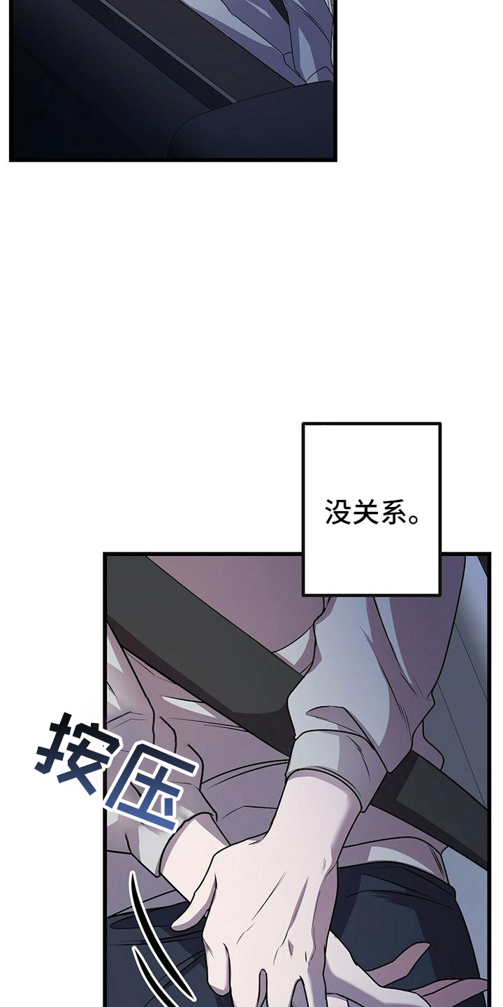 《黑洞怪物》漫画最新章节第16章：不同的世界免费下拉式在线观看章节第【25】张图片