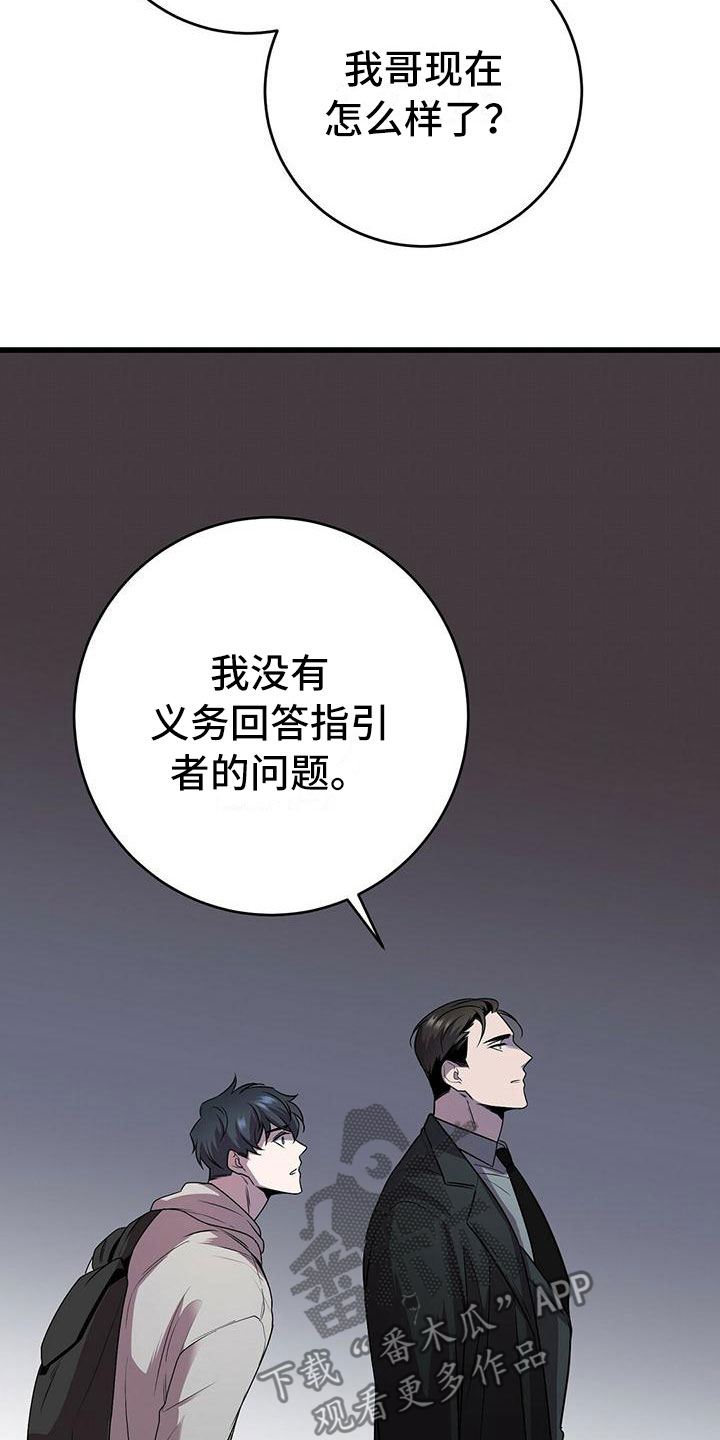 《黑洞怪物》漫画最新章节第16章：不同的世界免费下拉式在线观看章节第【6】张图片