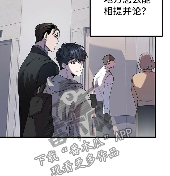 《黑洞怪物》漫画最新章节第16章：不同的世界免费下拉式在线观看章节第【14】张图片