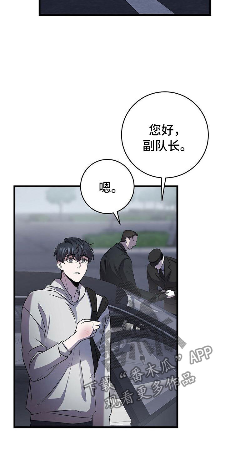 《黑洞怪物》漫画最新章节第16章：不同的世界免费下拉式在线观看章节第【20】张图片