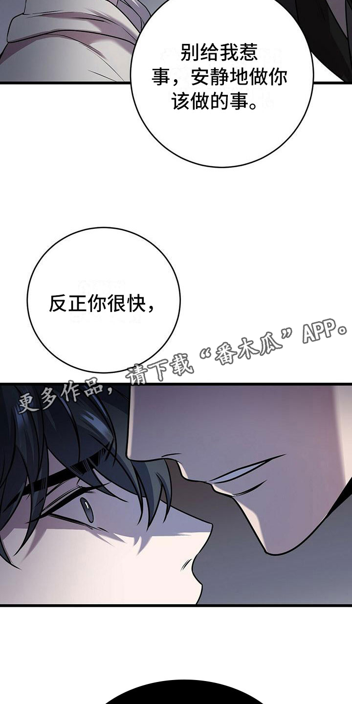 《黑洞怪物》漫画最新章节第16章：不同的世界免费下拉式在线观看章节第【2】张图片