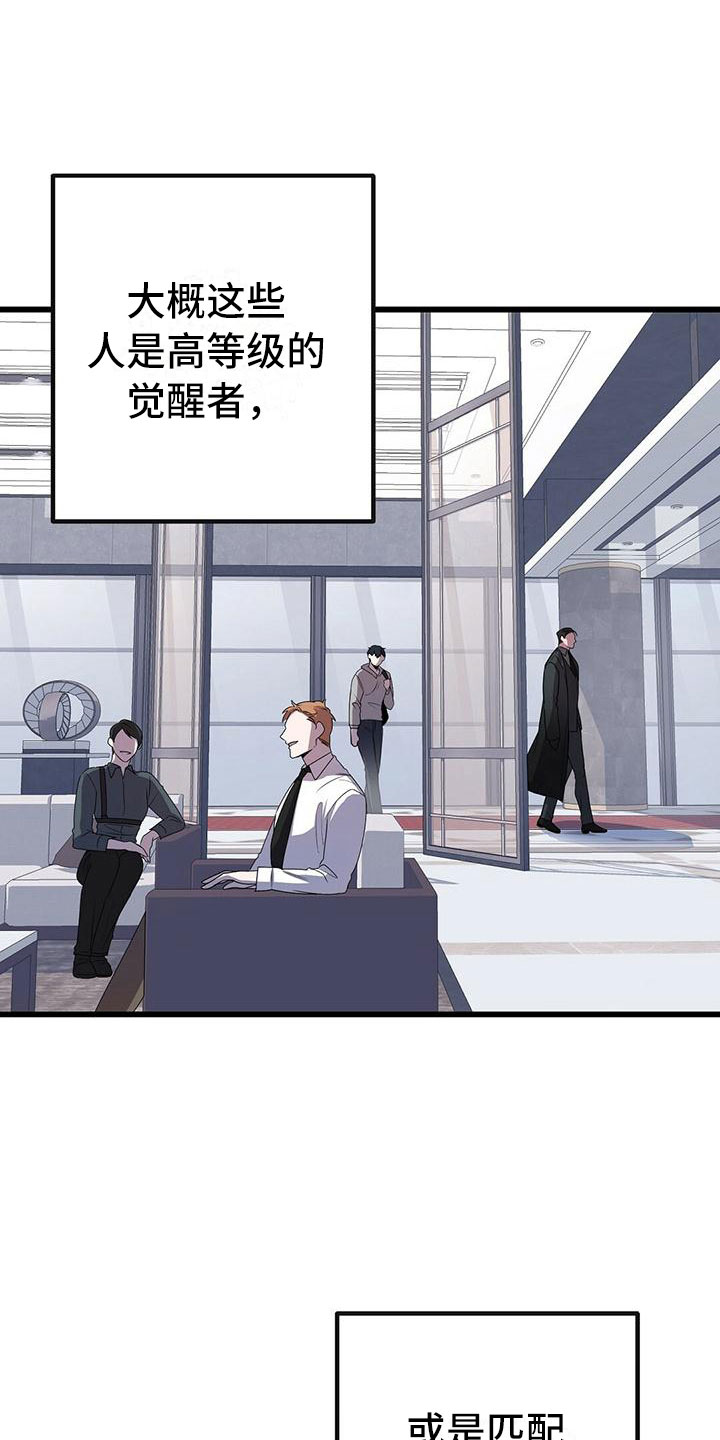 《黑洞怪物》漫画最新章节第16章：不同的世界免费下拉式在线观看章节第【13】张图片