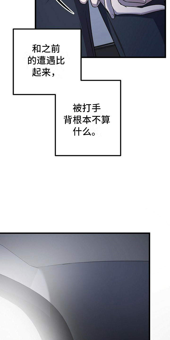 《黑洞怪物》漫画最新章节第16章：不同的世界免费下拉式在线观看章节第【24】张图片