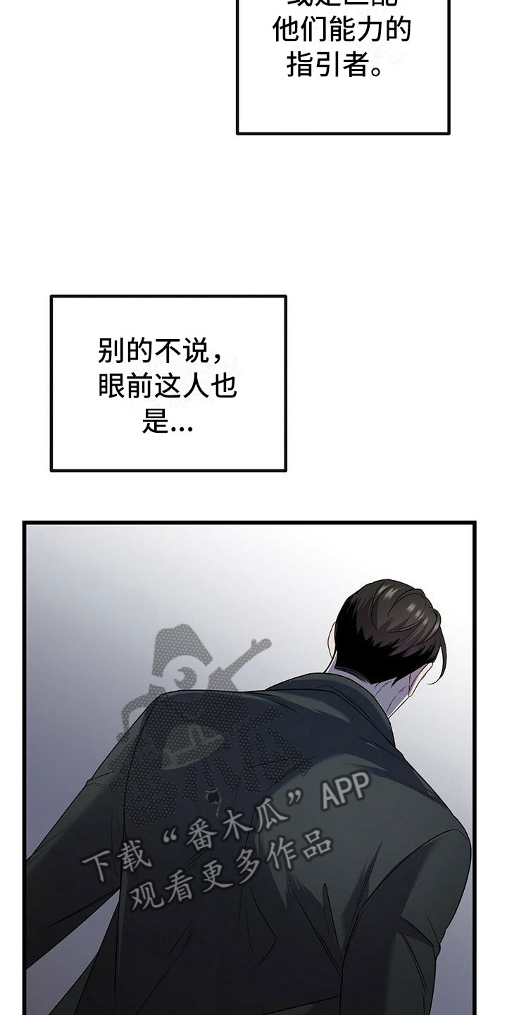 《黑洞怪物》漫画最新章节第16章：不同的世界免费下拉式在线观看章节第【12】张图片