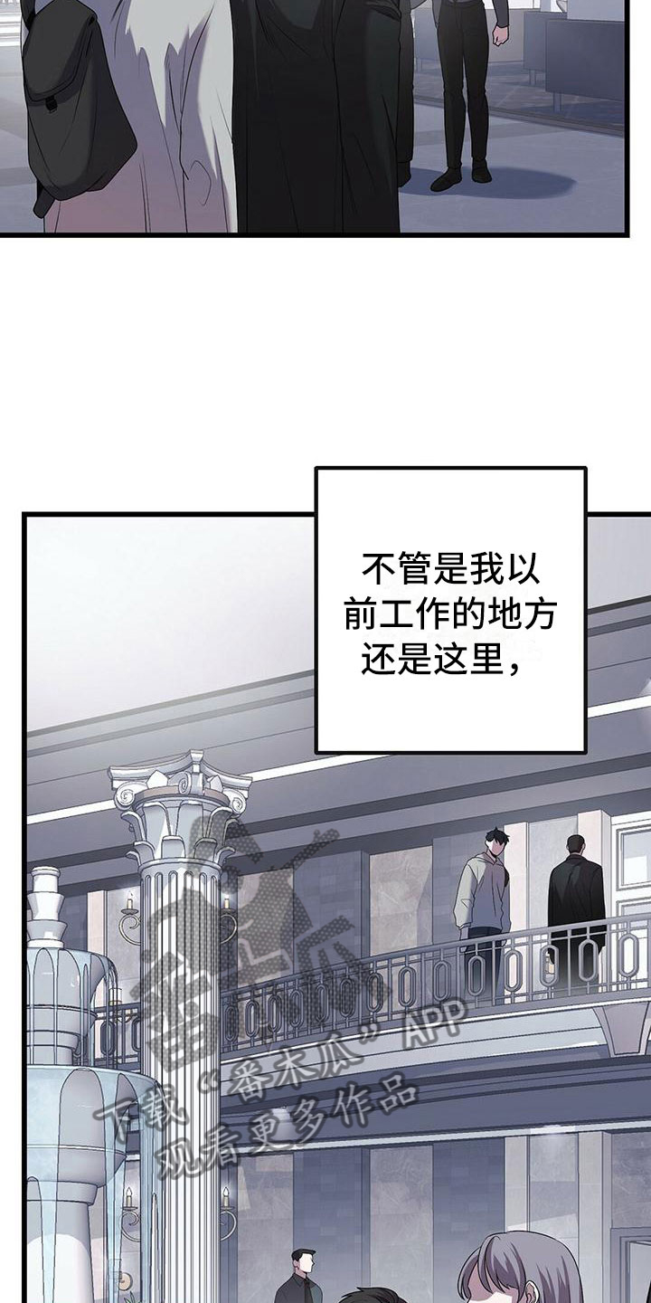 《黑洞怪物》漫画最新章节第16章：不同的世界免费下拉式在线观看章节第【16】张图片