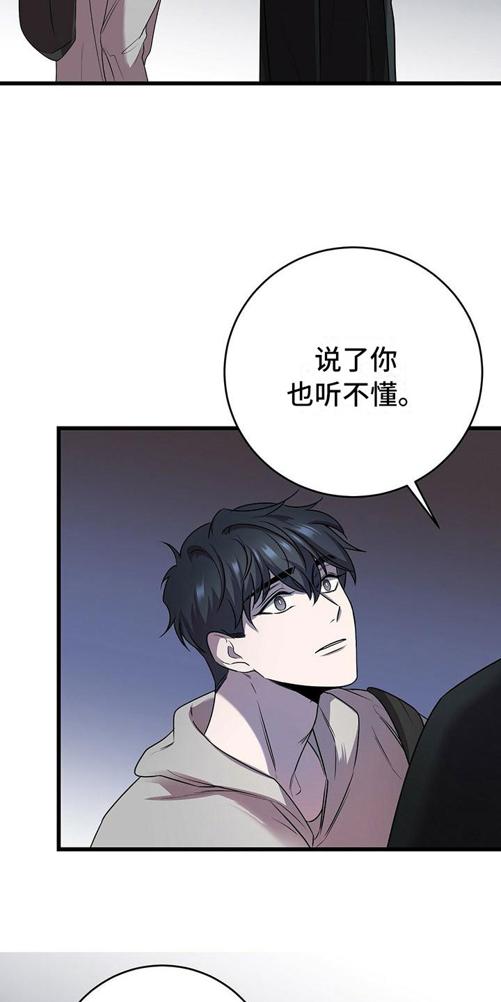 《黑洞怪物》漫画最新章节第16章：不同的世界免费下拉式在线观看章节第【5】张图片