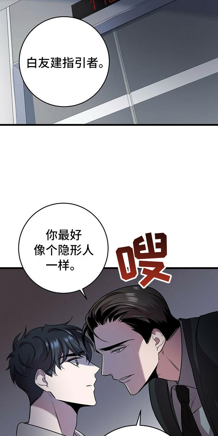 《黑洞怪物》漫画最新章节第16章：不同的世界免费下拉式在线观看章节第【3】张图片