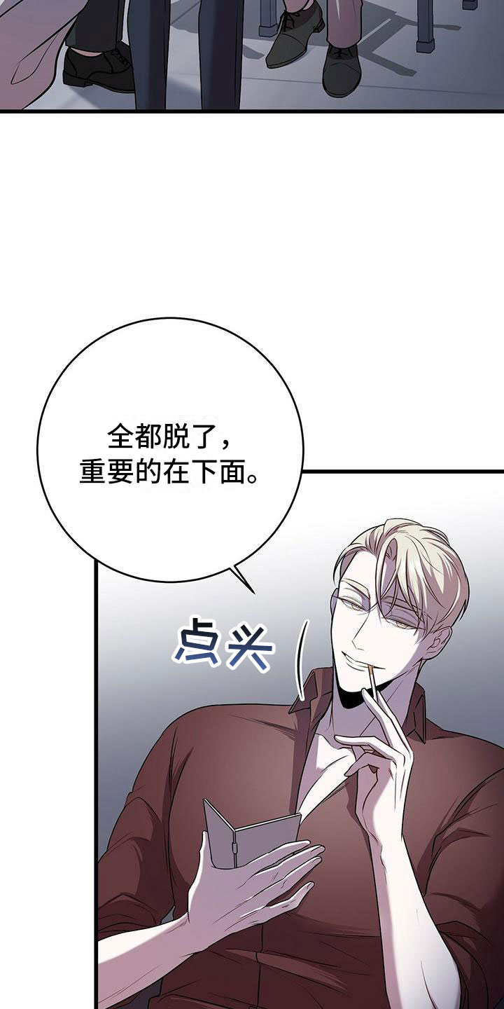 《黑洞怪物》漫画最新章节第17章：检查免费下拉式在线观看章节第【5】张图片