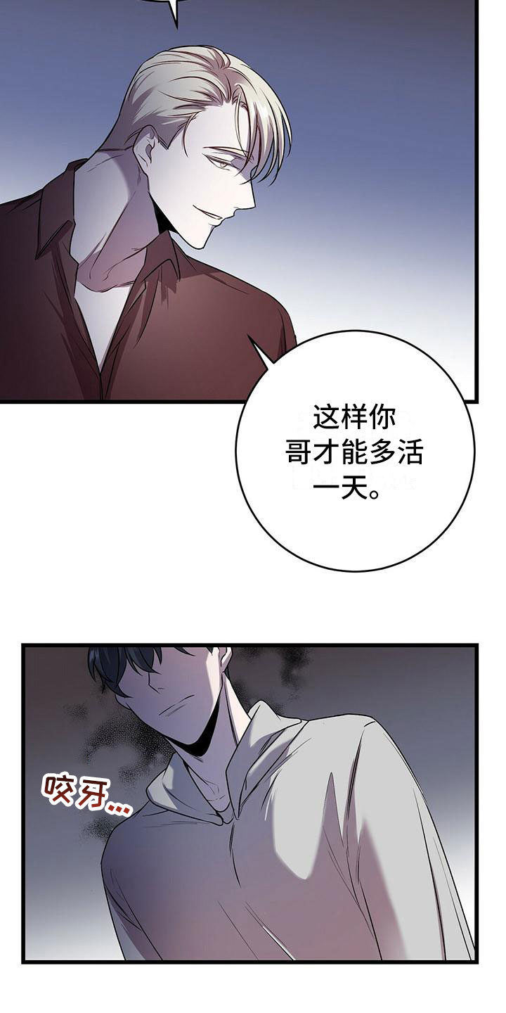 《黑洞怪物》漫画最新章节第17章：检查免费下拉式在线观看章节第【9】张图片