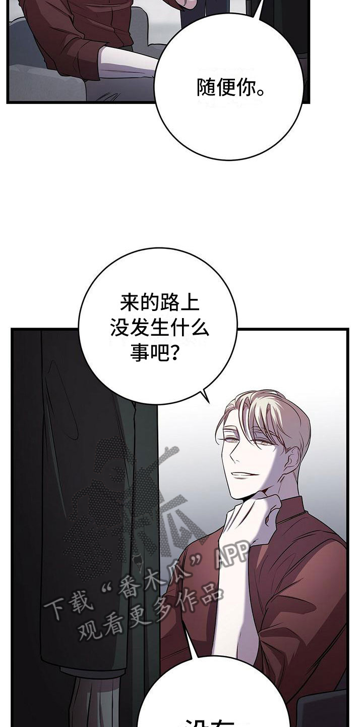 《黑洞怪物》漫画最新章节第17章：检查免费下拉式在线观看章节第【18】张图片