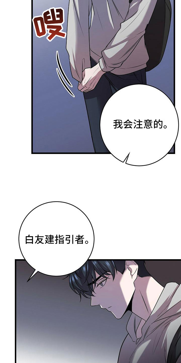 《黑洞怪物》漫画最新章节第17章：检查免费下拉式在线观看章节第【15】张图片