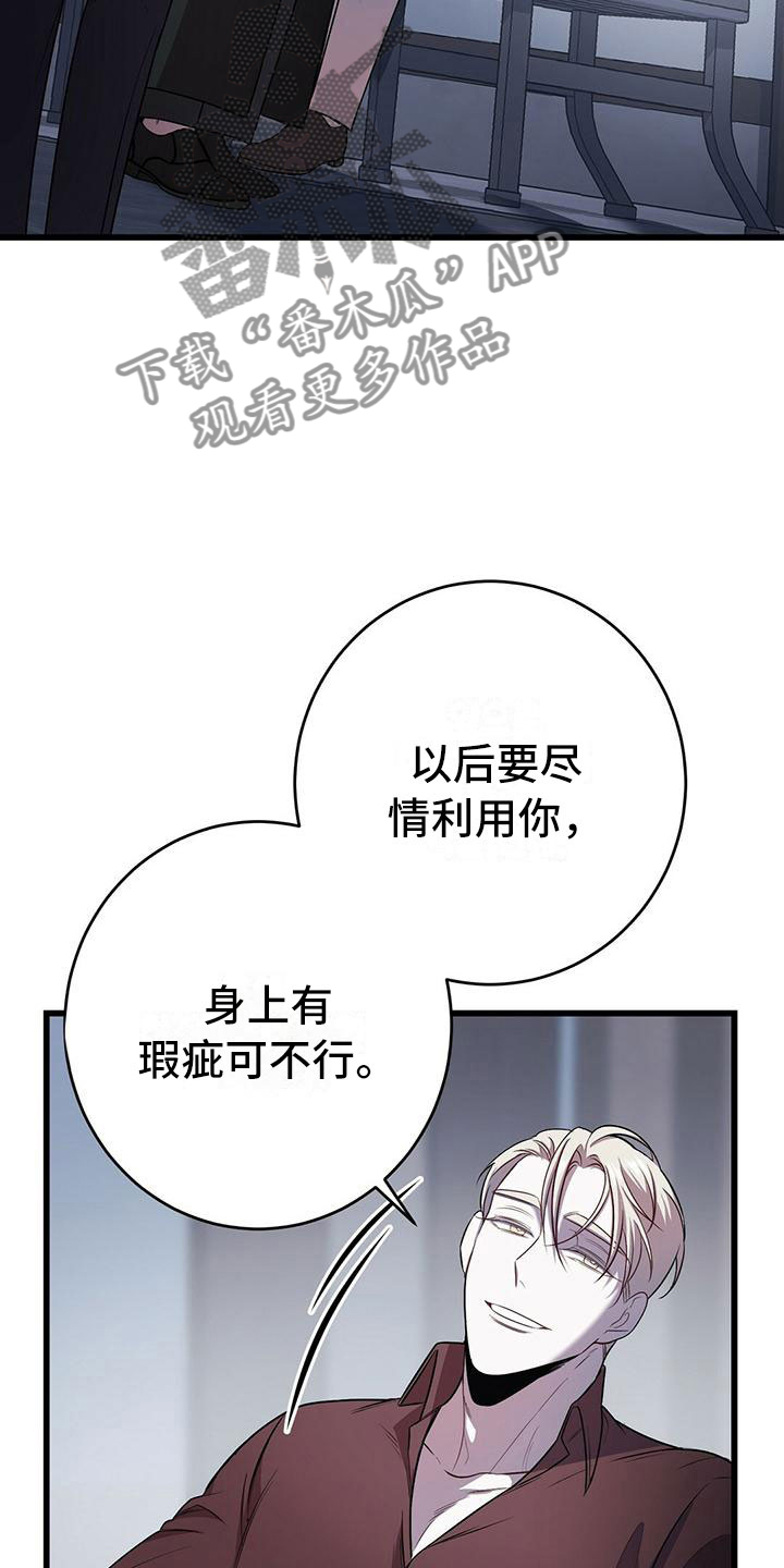 《黑洞怪物》漫画最新章节第17章：检查免费下拉式在线观看章节第【12】张图片