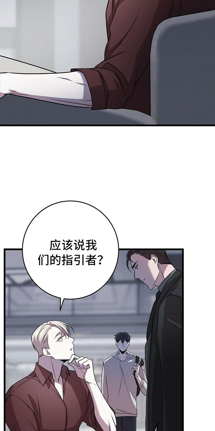 《黑洞怪物》漫画最新章节第17章：检查免费下拉式在线观看章节第【19】张图片