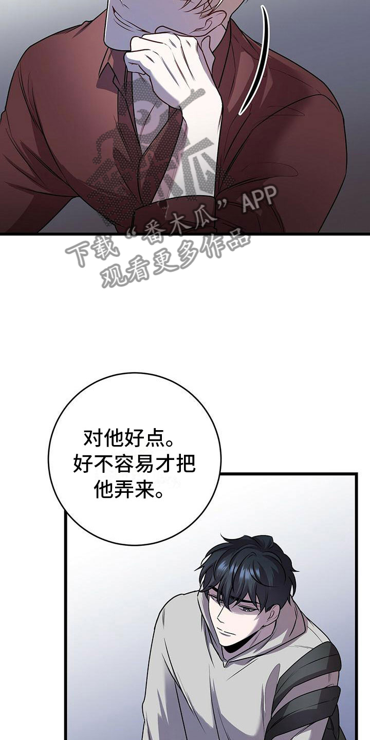 《黑洞怪物》漫画最新章节第17章：检查免费下拉式在线观看章节第【16】张图片