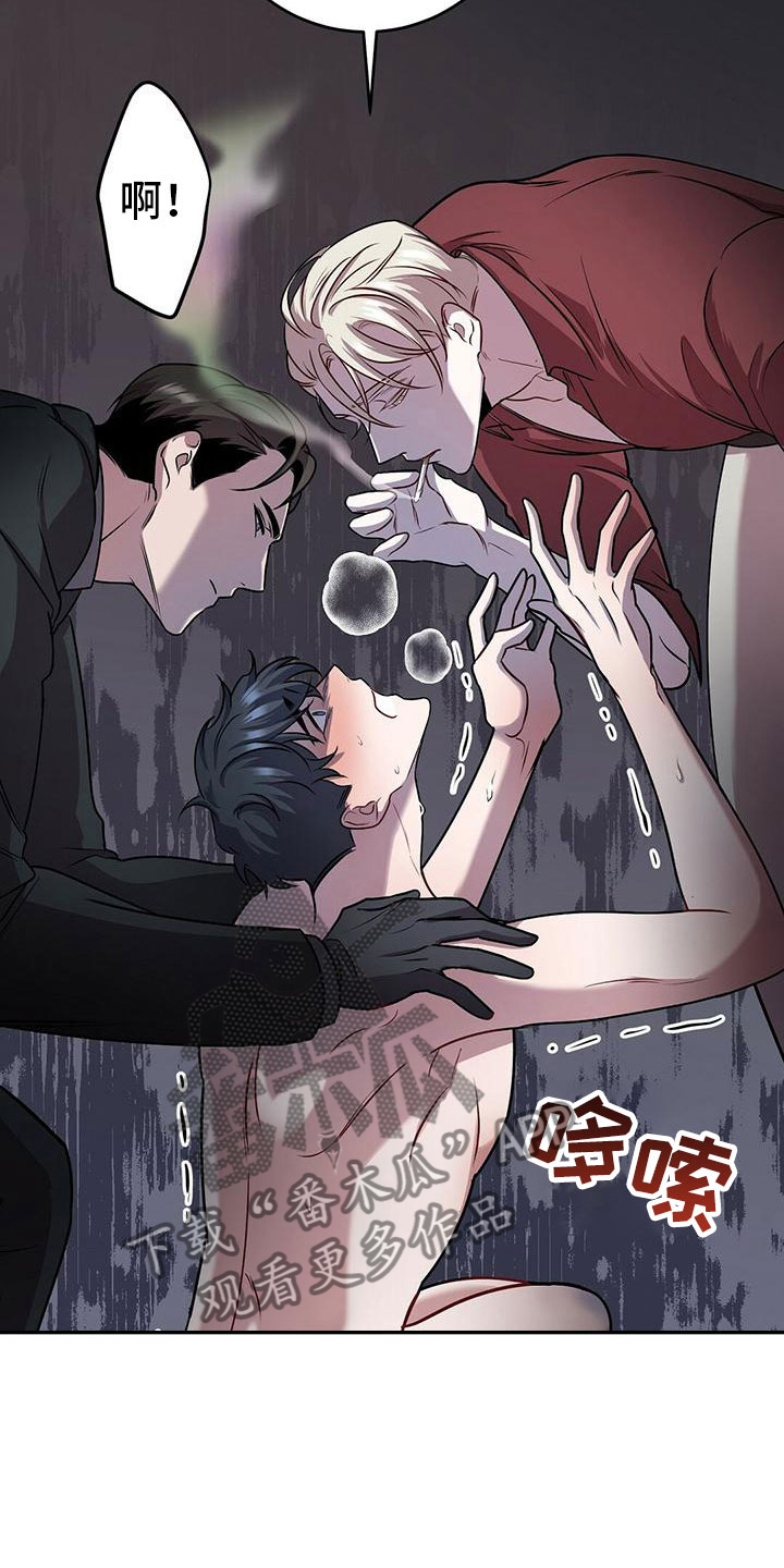 《黑洞怪物》漫画最新章节第18章：恶趣味的免费下拉式在线观看章节第【10】张图片