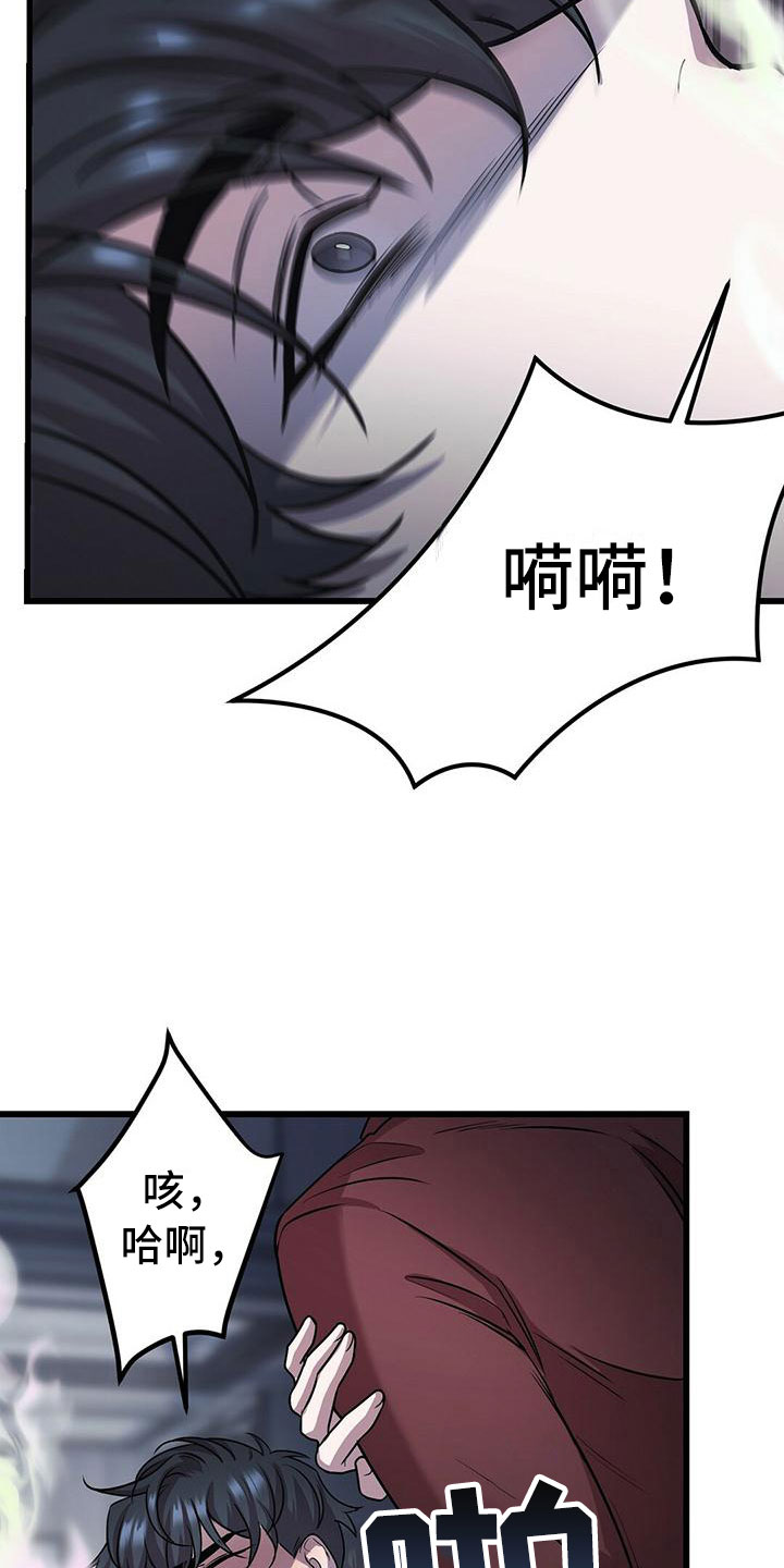 《黑洞怪物》漫画最新章节第18章：恶趣味的免费下拉式在线观看章节第【13】张图片