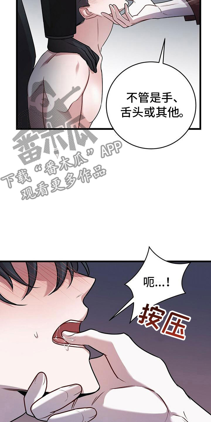 《黑洞怪物》漫画最新章节第18章：恶趣味的免费下拉式在线观看章节第【18】张图片