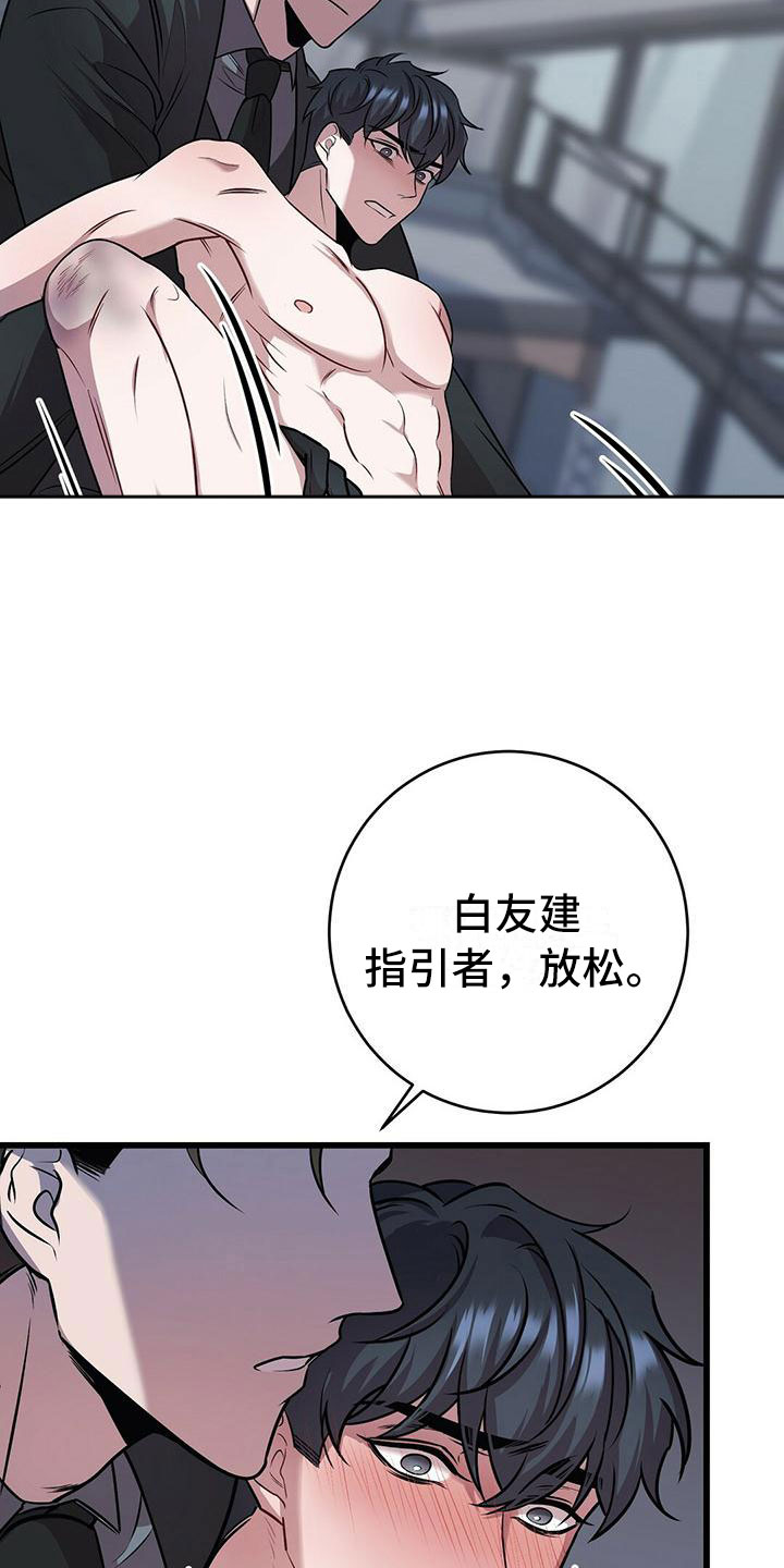 《黑洞怪物》漫画最新章节第18章：恶趣味的免费下拉式在线观看章节第【3】张图片