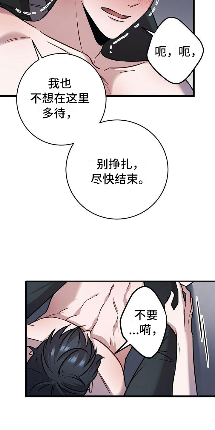 《黑洞怪物》漫画最新章节第18章：恶趣味的免费下拉式在线观看章节第【2】张图片