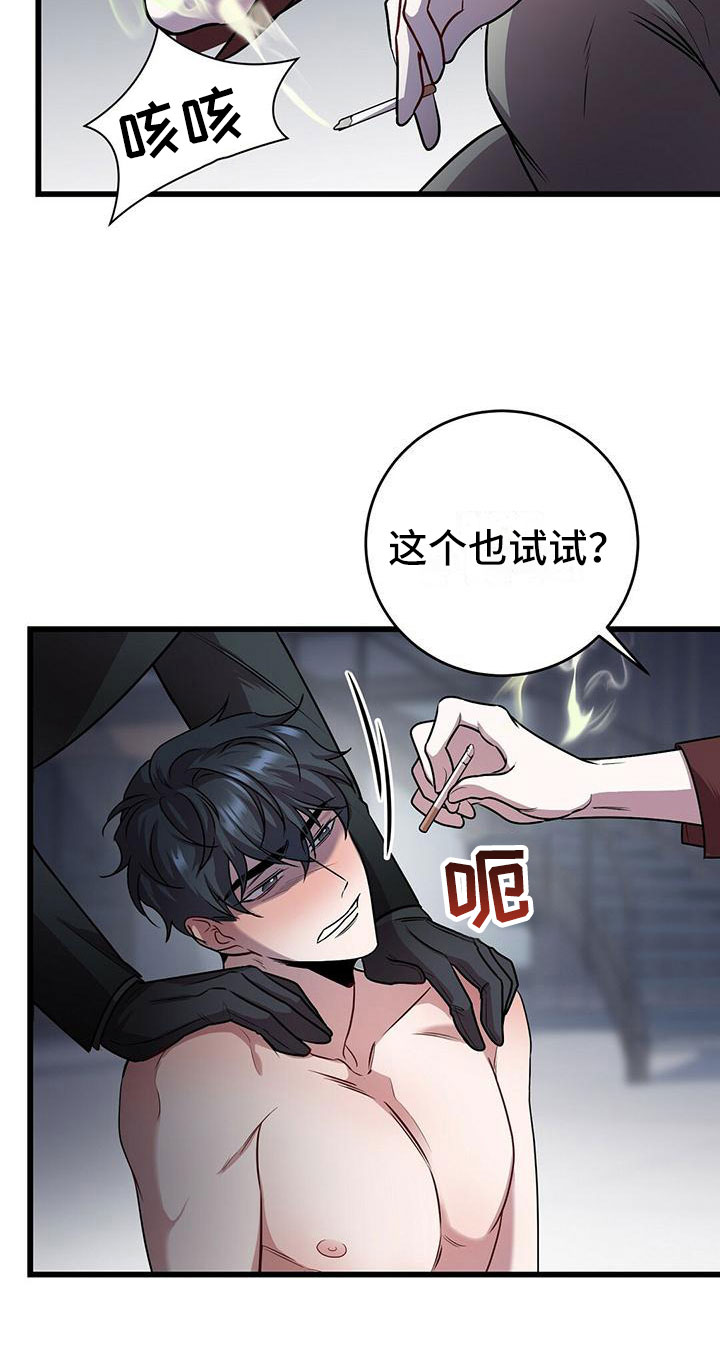 《黑洞怪物》漫画最新章节第18章：恶趣味的免费下拉式在线观看章节第【15】张图片