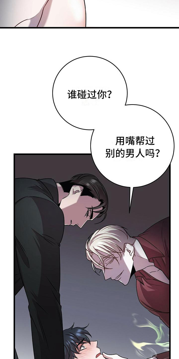 《黑洞怪物》漫画最新章节第18章：恶趣味的免费下拉式在线观看章节第【19】张图片