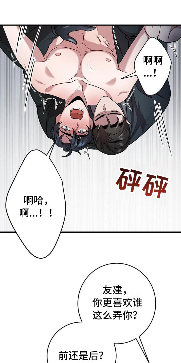 《黑洞怪物》漫画最新章节第19章：酷刑免费下拉式在线观看章节第【14】张图片