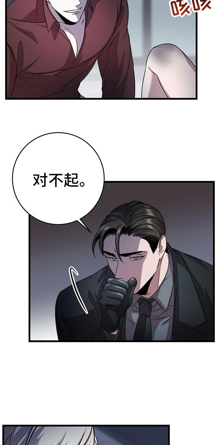 《黑洞怪物》漫画最新章节第19章：酷刑免费下拉式在线观看章节第【6】张图片