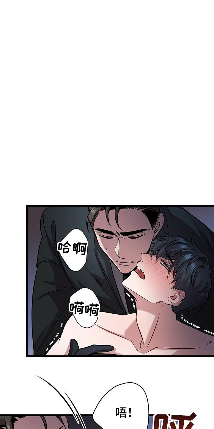 《黑洞怪物》漫画最新章节第19章：酷刑免费下拉式在线观看章节第【10】张图片