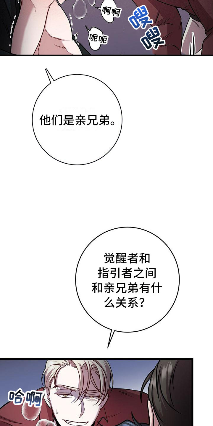 《黑洞怪物》漫画最新章节第19章：酷刑免费下拉式在线观看章节第【27】张图片