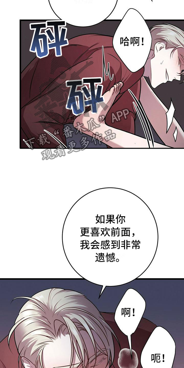 《黑洞怪物》漫画最新章节第19章：酷刑免费下拉式在线观看章节第【13】张图片