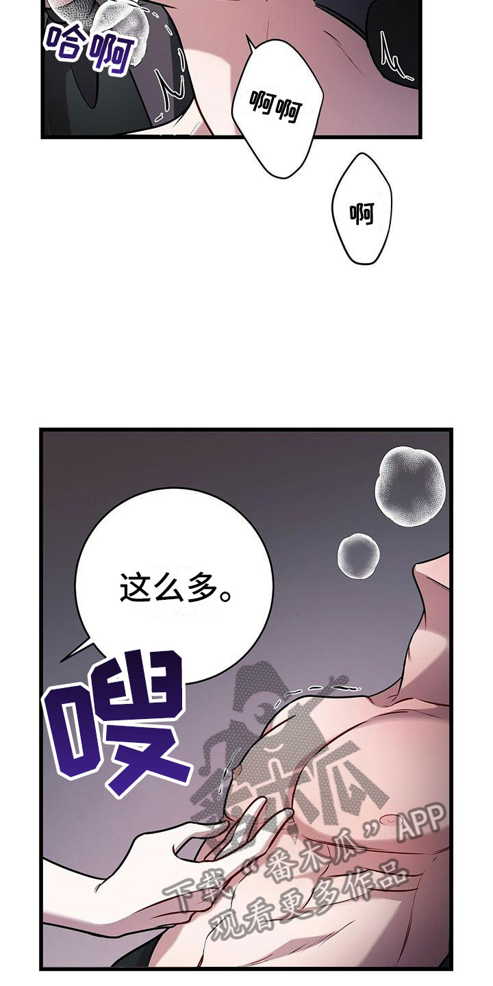 《黑洞怪物》漫画最新章节第19章：酷刑免费下拉式在线观看章节第【21】张图片