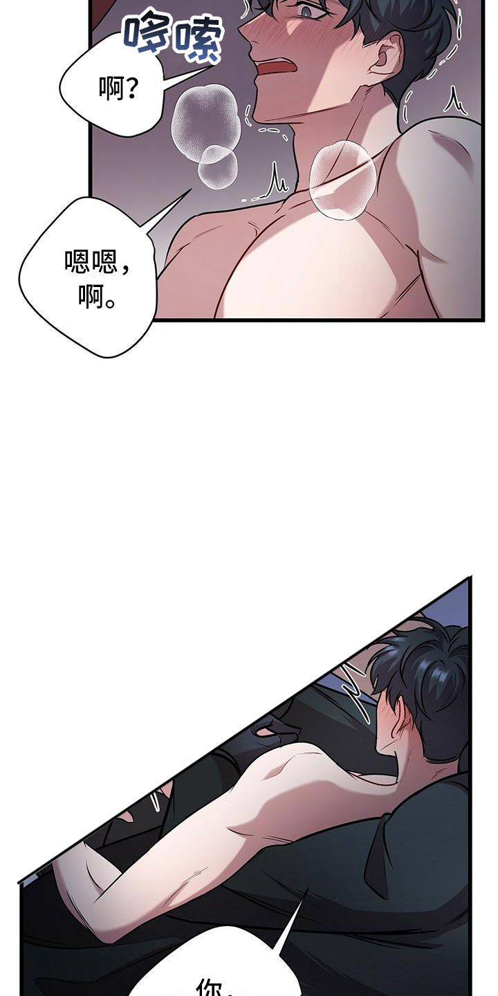 《黑洞怪物》漫画最新章节第19章：酷刑免费下拉式在线观看章节第【16】张图片