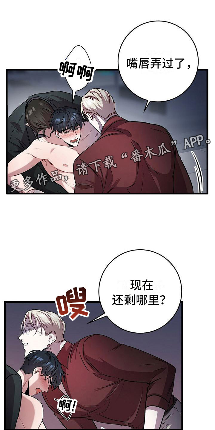 《黑洞怪物》漫画最新章节第19章：酷刑免费下拉式在线观看章节第【30】张图片